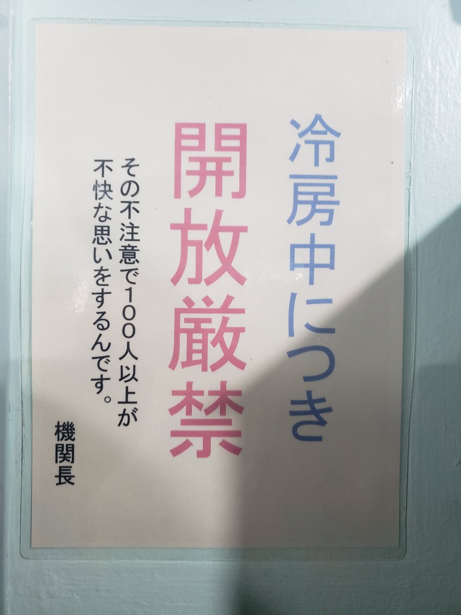 きかんちょ