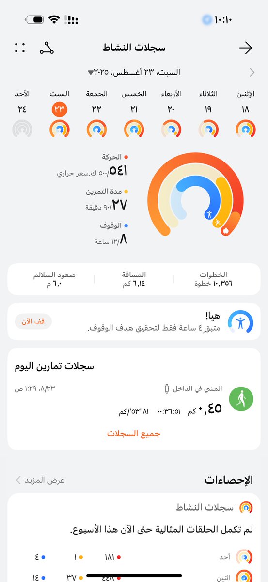 بيبآ (@rwa19999) on Twitter photo تحدي اليوم #السبت
٢١ اغسطس ٢٠٢٥❤️
#سفينة_الصحة_والعافية
----•----•
#تحدي_قفز_وبوشاب
بوش أب | 50 ☑️
قفز الحبل | 200 ☑️
----•----•
#قادة_التحدي
#فرسان_المشي
<a href="/mo7amds3b36039/">Mo7amds3b</a>
<a href="/HANR2020/">مبادرة اخسر وزنك واكسب صحتك</a>
<a href="/Saudi_SFA/">فعاليات الرياضة للجميع</a>
<a href="/DAEMCOM/">دعمكم ✪</a> تحدي اليوم #السبت
٢١ اغسطس ٢٠٢٥❤️
#سفينة_الصحة_والعافية
----•----•
#تحدي_قفز_وبوشاب
بوش أب | 50 ☑️
قفز الحبل | 200 ☑️
----•----•
#قادة_التحدي
#فرسان_المشي
<a href="/mo7amds3b36039/">Mo7amds3b</a>
<a href="/HANR2020/">مبادرة اخسر وزنك واكسب صحتك</a>
<a href="/Saudi_SFA/">فعاليات الرياضة للجميع</a>
<a href="/DAEMCOM/">دعمكم ✪</a>