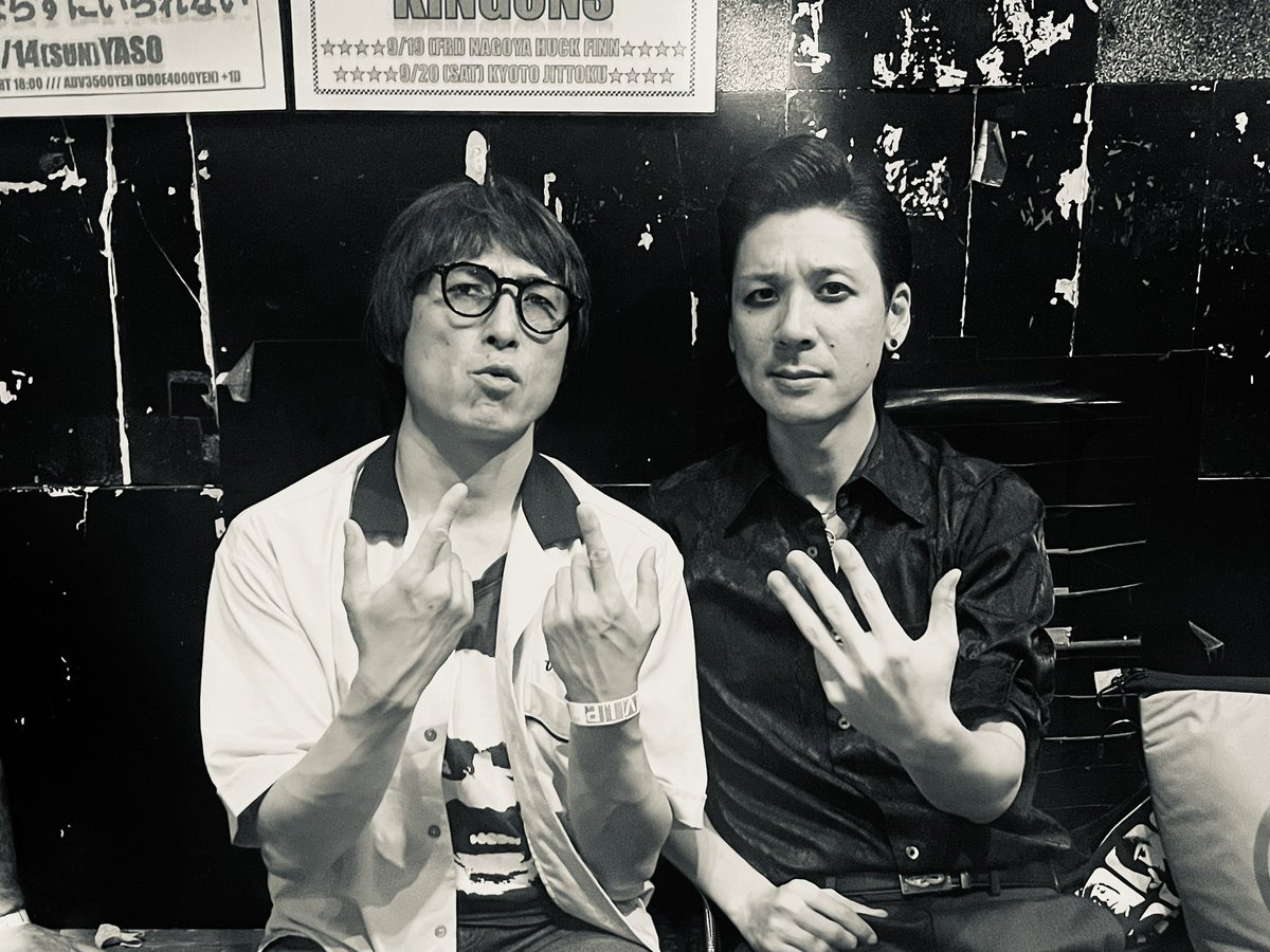 難波メレからの京都MUSE
「夏の近畿ロックンロール万博前夜祭＆初日」のツーデイズ有難うございました！

駆けつけてくれた舎弟の皆に感謝！！

匕首蝮次回の出入りは8/31神戸メイクシフトに初上陸じゃい！
よろしく！🐍

写真は久々に再会ホーリー氏