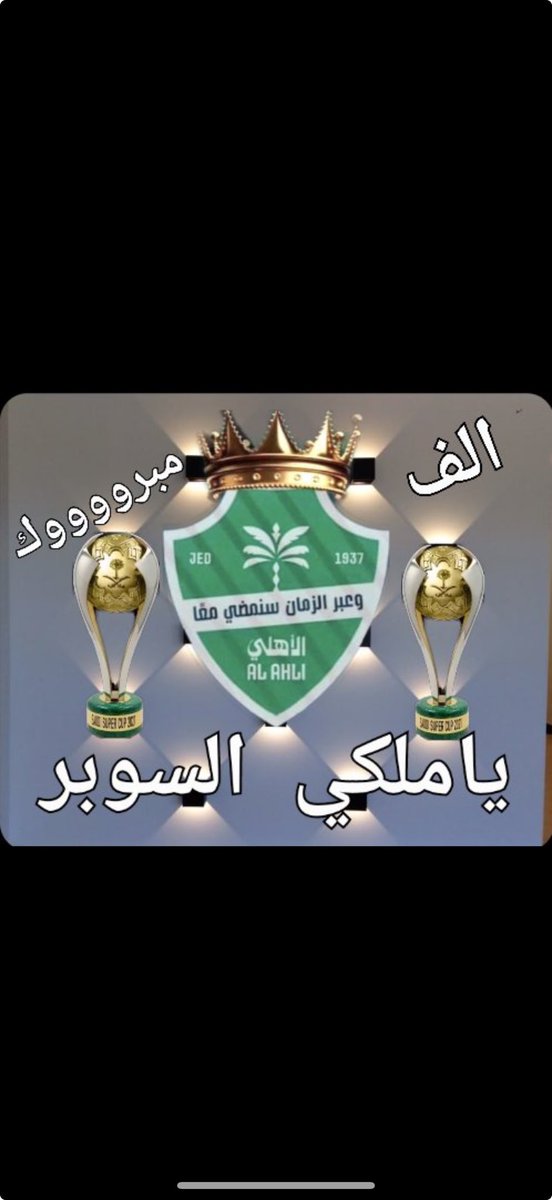 بدون نادي (@dayfd06862858) on Twitter photo 