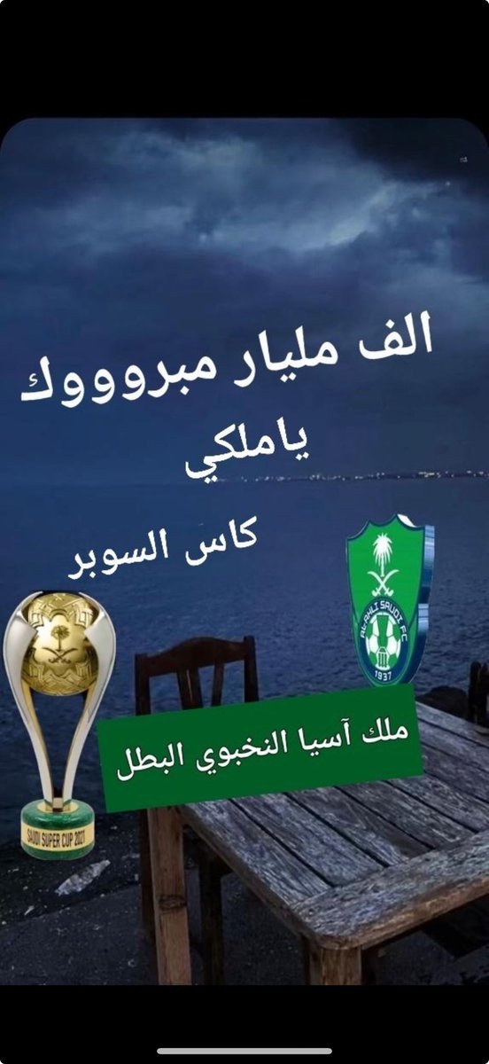 بدون نادي (@dayfd06862858) on Twitter photo 