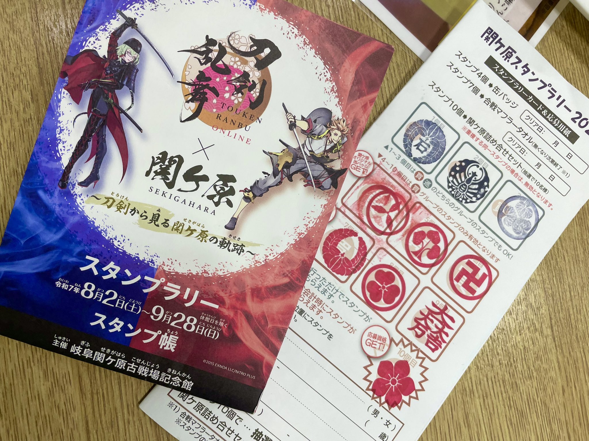 刀剣乱舞　関ヶ原　スタンプラリー　カード　コンプ　12枚　コンプリート コンプリート】刀剣乱舞 関ヶ原 スタンプラリー カード