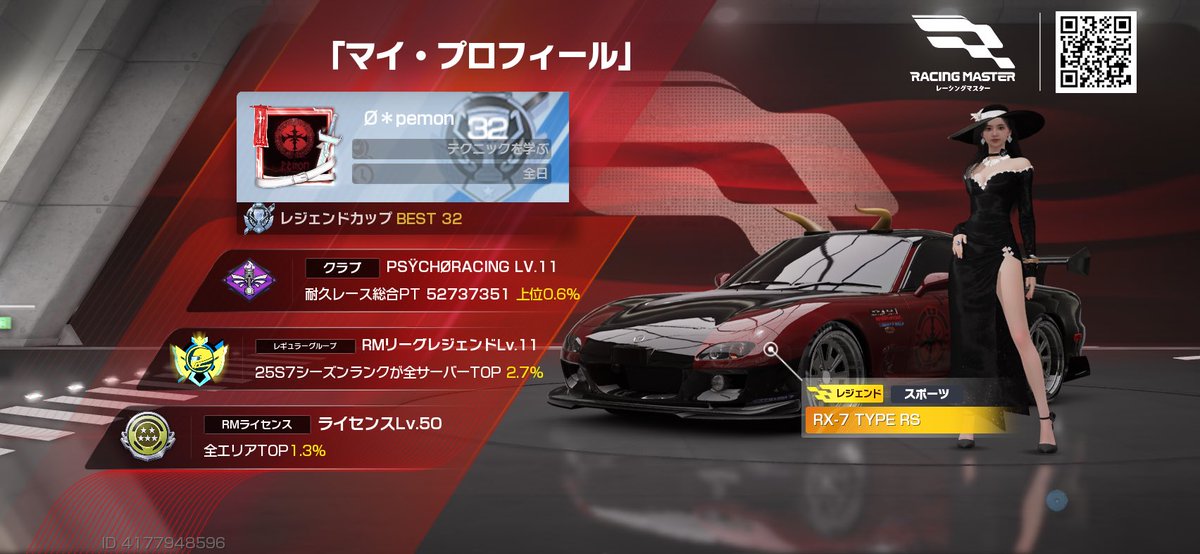 pemon100's tweet image. PsÿchøRacing サブリーダー　Pemonです
よろしくお願いします！
#レーマス #レーシングマスター