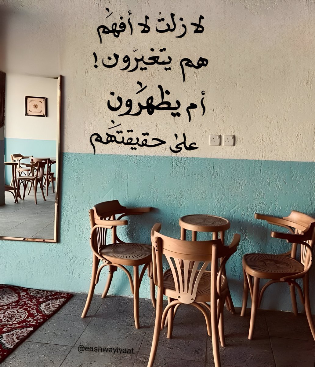 عشوائيات (@eashwayiyaat) on Twitter photo 