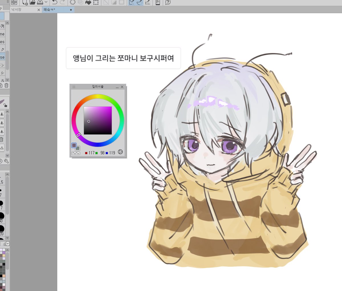 푸슝 쪼마니
솔직히캐해아직덜되어서몰르겟어요 #쪼만