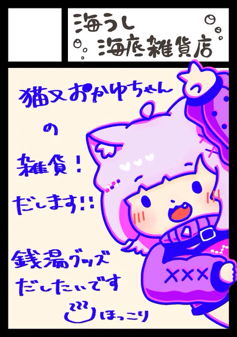 冬コミ申し込みました〜〜〜
受かれば作りたいグッズ…作ってもええか…?♨️
#C107 