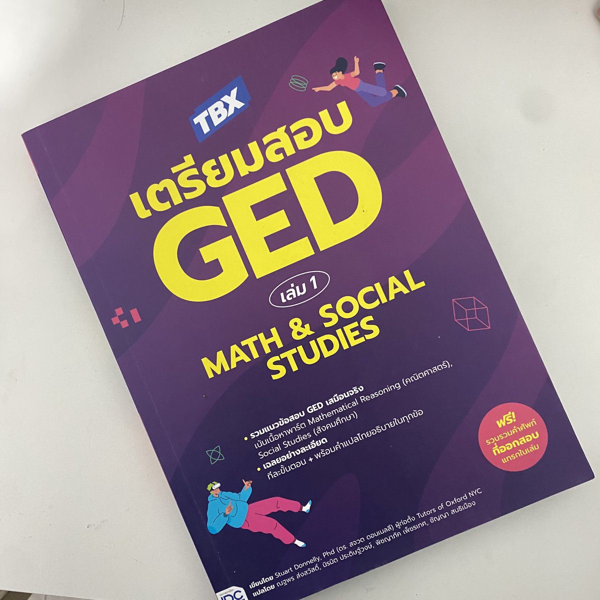 dyyvida's tweet photo. ส่งต่อหนังสือเตรียมสอบ GED 💋
math &amp; social ใหม่มากกก 🤩
มีแปลไทย

price : 300 ฿
shipping : 40 ฿
 
** เขียนกับดินสอไปไม่กี่หน้าค่ะ **
(( ก่อนส่งเค้าลบให้คับ <33 ))

#dek69 #dek70 #dek71 #ส่งต่อหนังสือเรียน #หนังสือเรียนมือสอง #สอบged #ged #ติวged #สอบเทียบGED https://t.co/5r54UdJllx