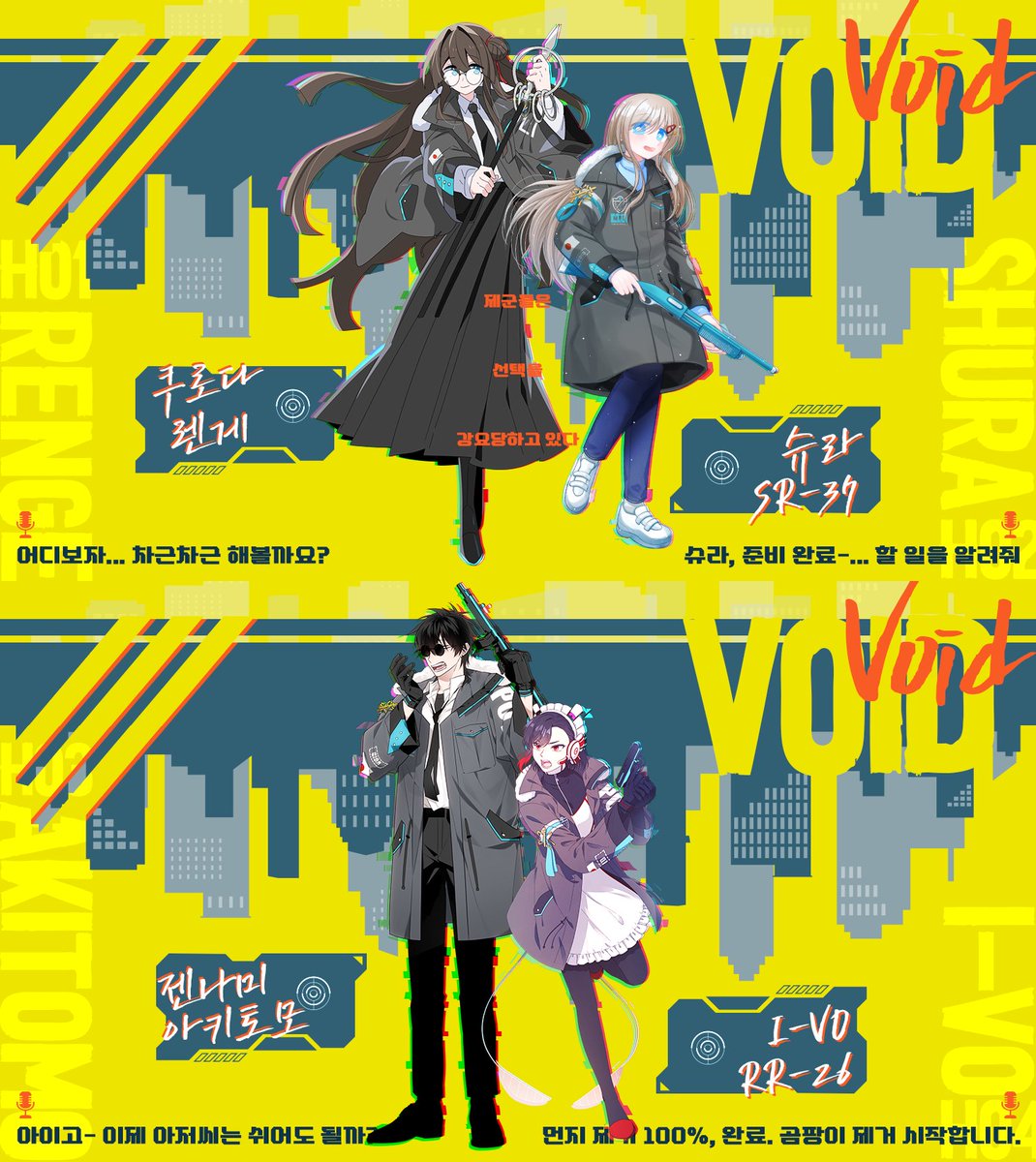 gs25commission's tweet photo. ☄️CoC 다인 시나리오 Void 관련 작업도 쌓여 모아 올려봅니다^.^)9 https://t.co/mphA7NqTBr