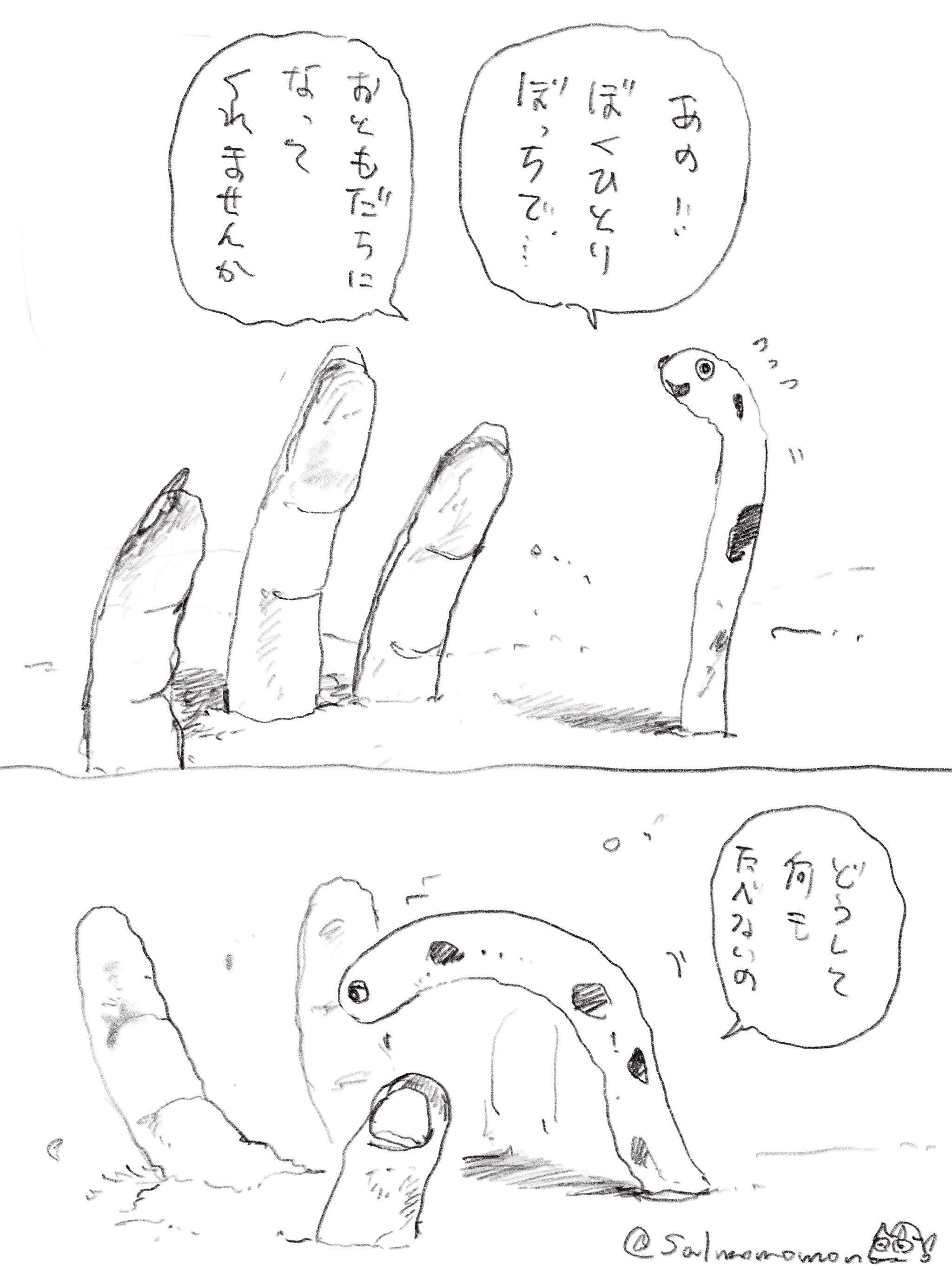 おなや れお (@salmomomon) / X