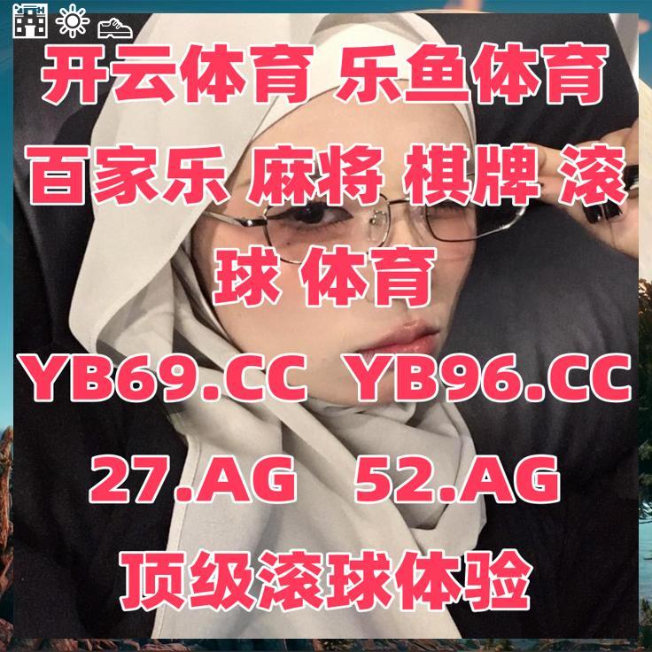 🐞🎓🉐🚷👓
开云开云体育 百家乐 乐鱼体育 乐鱼 开云体育 百家乐 开云体育 星空体育 爱游戏 九游娱乐 mk体育 开云体育 开云 PC28😮
体育🚢
德信📺
麻将胡了🏡