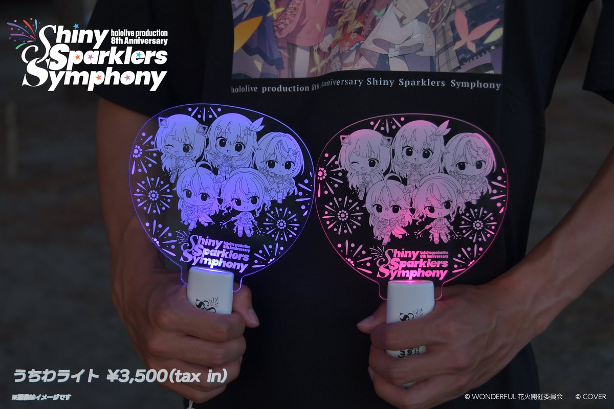 🎆Shiny Sparklers Symphony 情報🎆

9月6日開催！もう少しで #ホロ花火 🌻

グッズの当日販売もあるみたいです！
みんなで法被を着てうちわライト振って楽しもう✨

浴衣のアクスタもかわいい☺️🎐

🔽イベント公式サイトはコチラ！
holohanabi.com

#PR