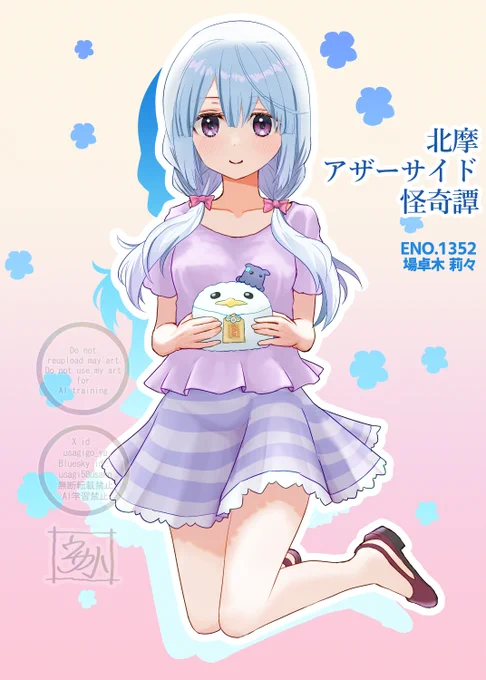 うちの子