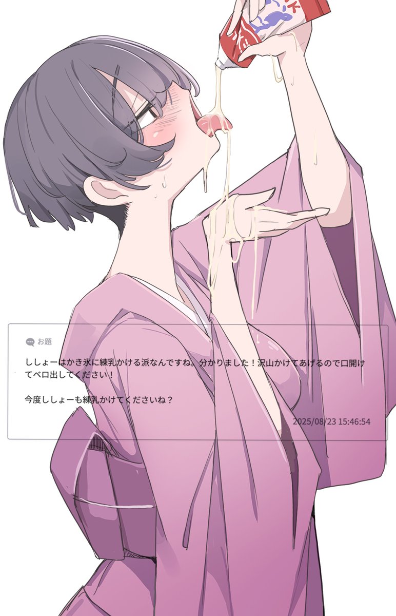 直飲み美味しいよね…