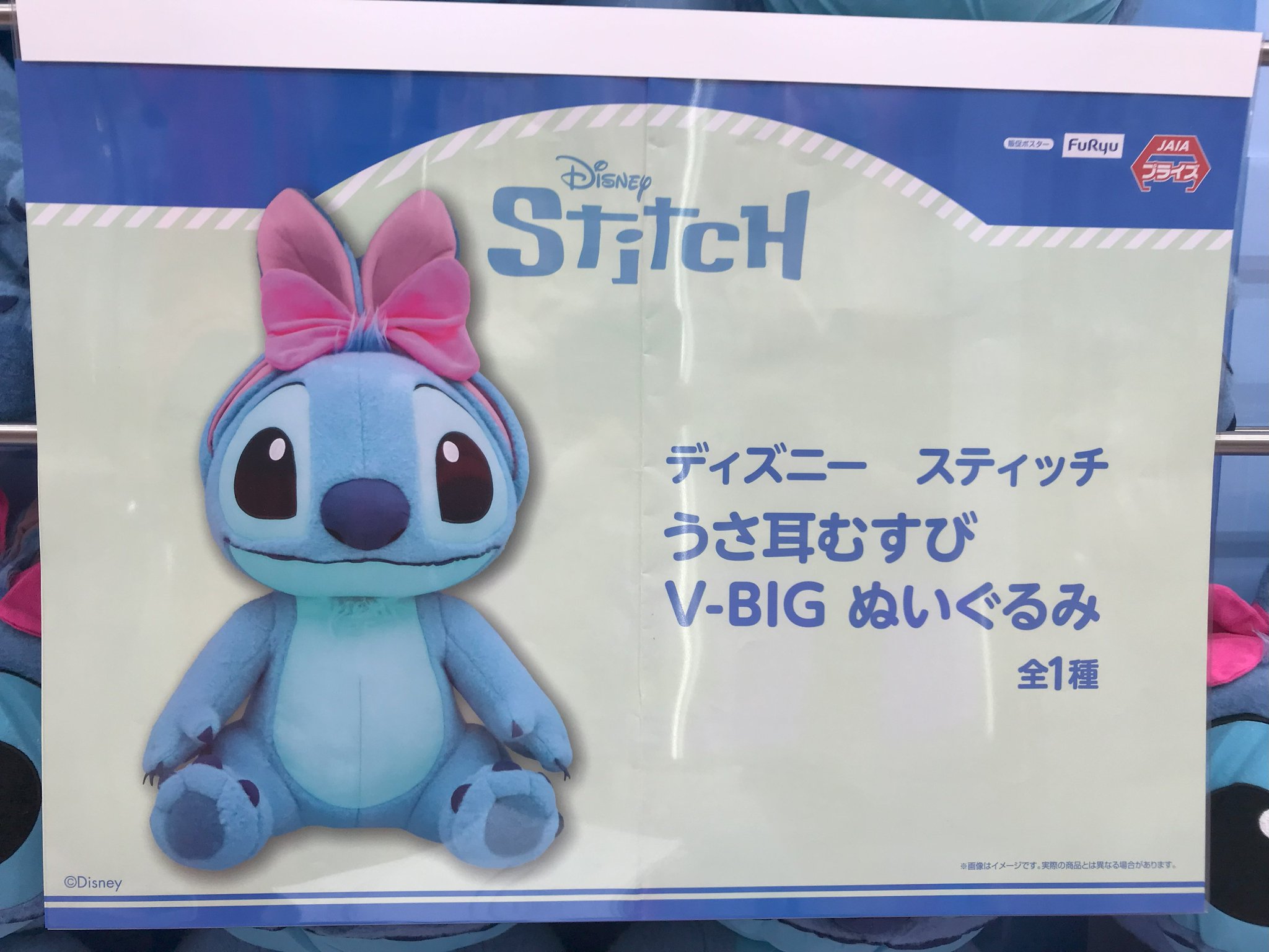 Disney - さちさん専用 iクレーン byおたちゅう 米沢店 on X: 