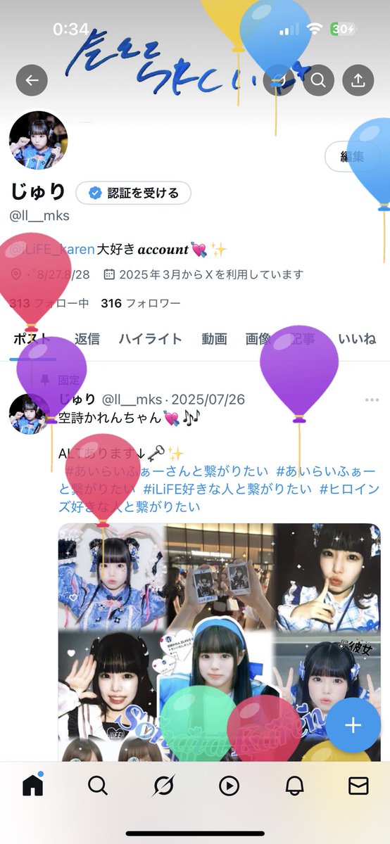 風船上がった(♡‧̫♡)