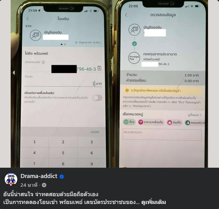 SoPhia (ผู้ตื่นรู้) tweet media