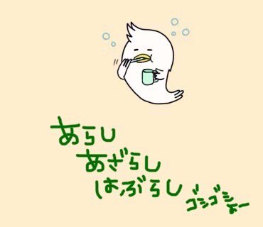 #今日は何の日　#8月24日
#歯ブラシの日
#オーラルケア
#血が出るほど磨くよー
#ダメよーダメダメ
#ダジャレかよー
#アザラシの歯はトゲトゲよ