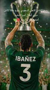 نهايي_كاس_السوبر_السعودي
#الأهلي جاء يطل ، وغلب الكل 

#الأهلي جاء يطل ، وكوش عاالكل 

#الأهلي يواصل ثباته بانتصاراته وبطولاته 

#الأهلي الضيف يكرم المعازيب وأي كرم