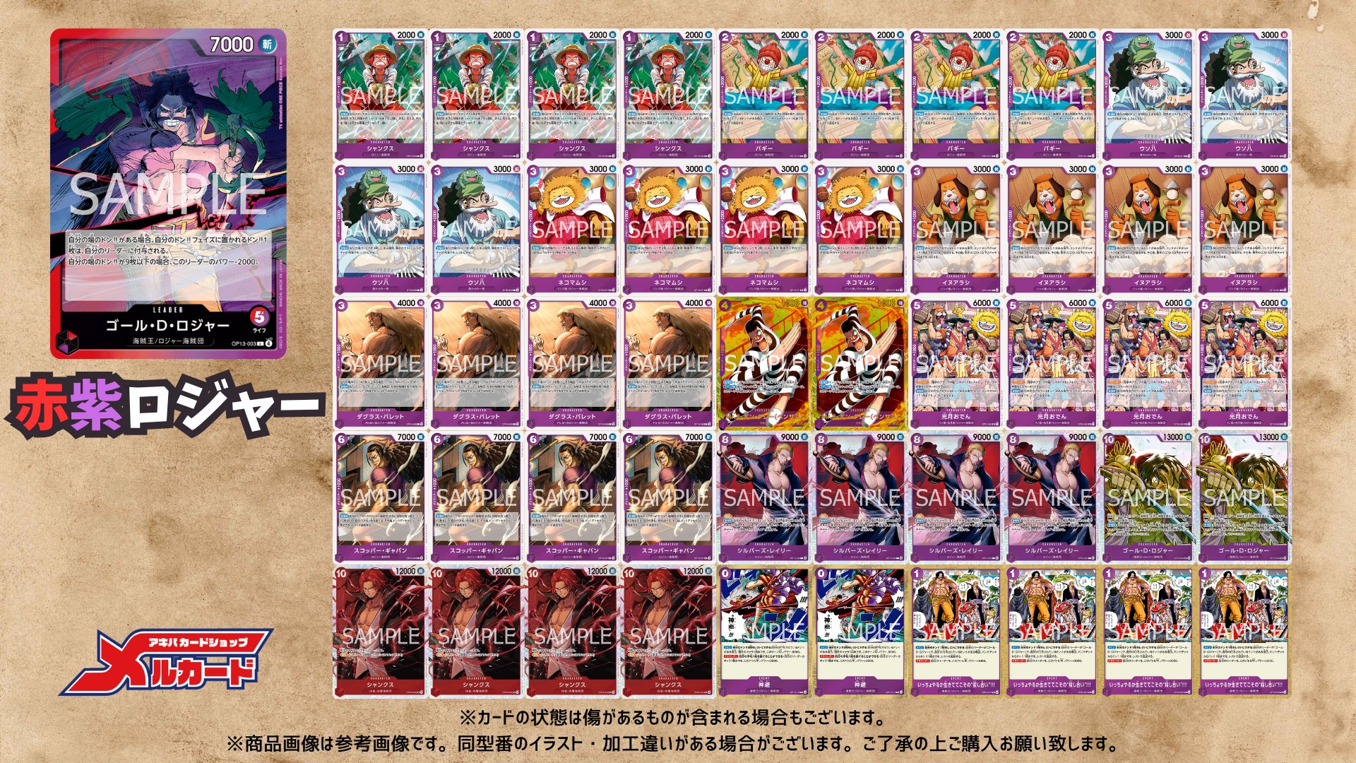 メルカードワンピースカードゲーム on X: 