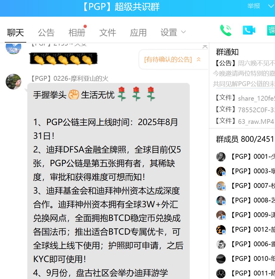 现在的市场依旧各种 pvp 跟着大妈们比较安全点，8月31号 盘古即将上线 $PGA 公链 

PGA从0.1到现在即将突破3刀， $fist 从0.005到现在的 1.56 这是盘古持续build许久的成果，祝愿盘古一路长虹🎁🎁💐💐💐