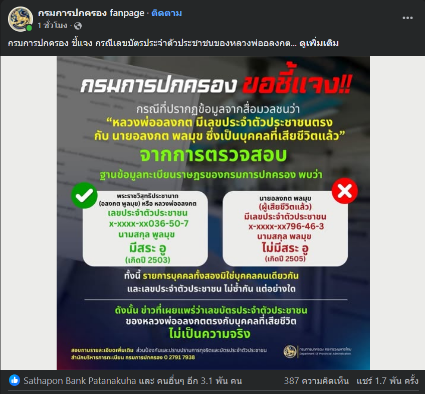 SoPhia (ผู้ตื่นรู้) tweet media