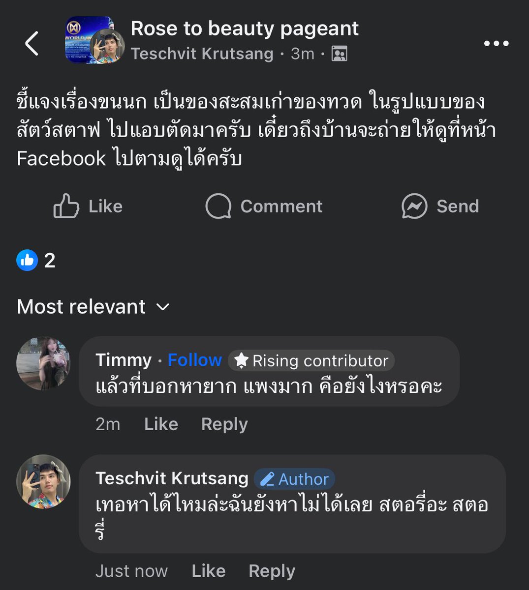 daraice | FML tweet media
