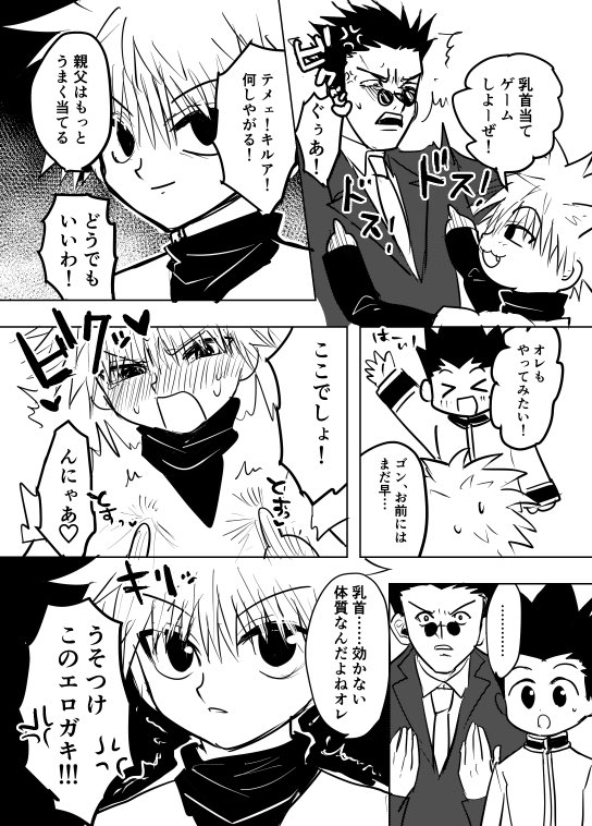 チ首当てゲーム🎣🛹