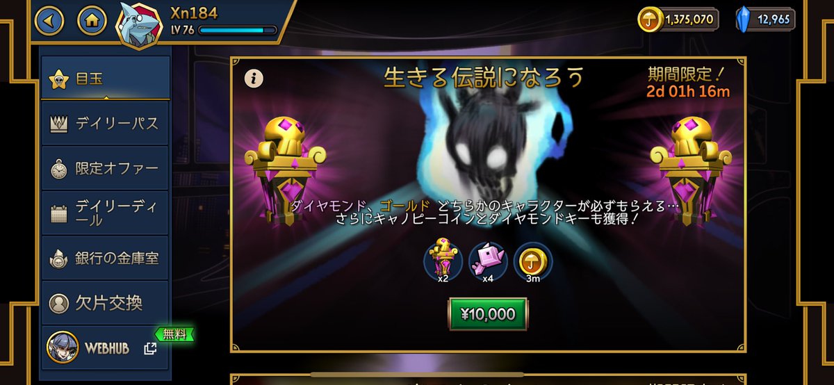 恒常の天井追加とダイヤ鍵の入手緩和がされた影響で課金パックのバランス崩れたと思うのよ