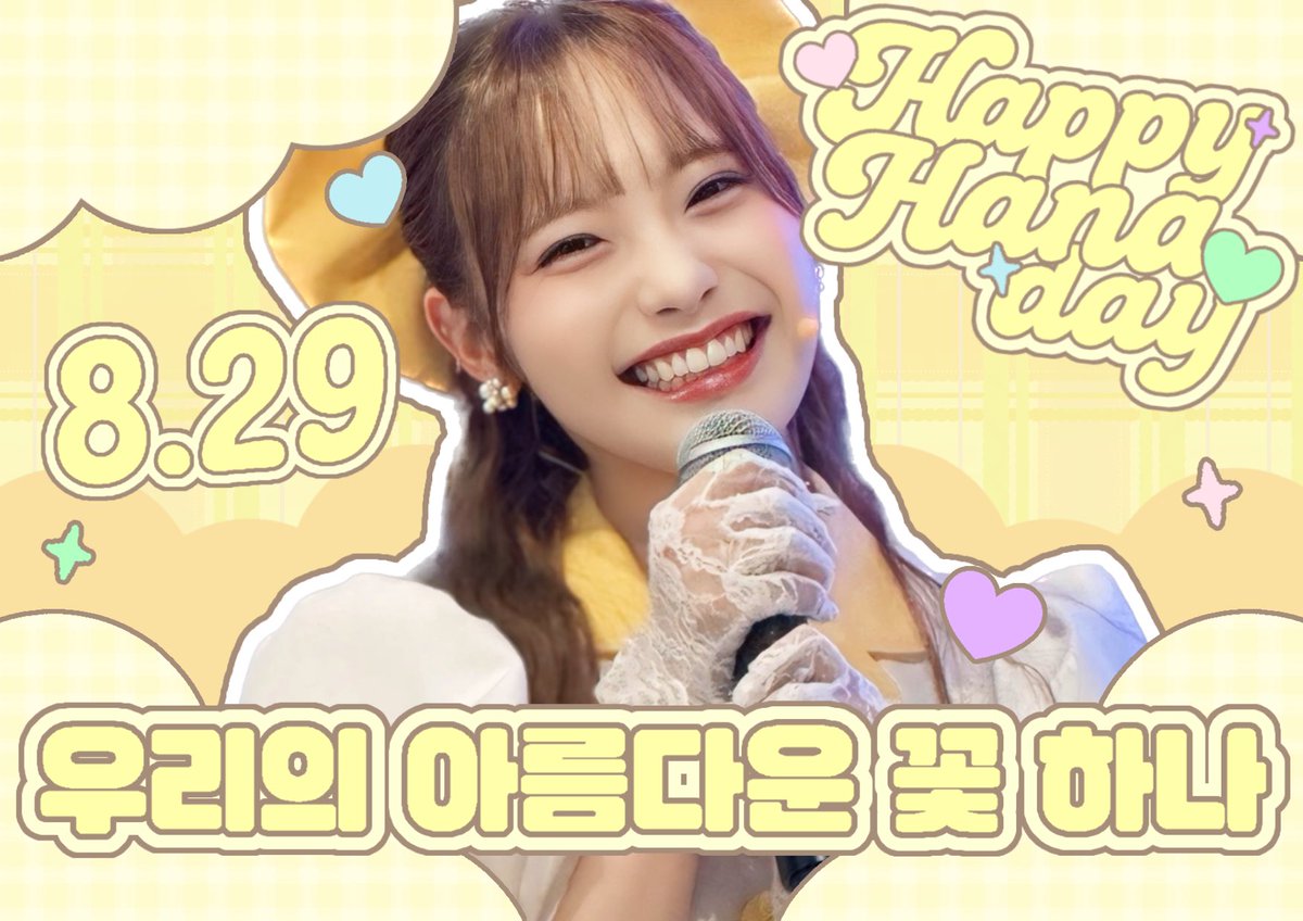 𝗨𝗡𝗜𝗖𝗢𝗗𝗘 𝗛𝗔𝗡𝗔 𝗕𝗜𝗥𝗧𝗛𝗗𝗔𝗬 𝗗-𝟱
우리의 아름다운 꽃 하나(私たちの美しい花ハナ)
#HappyHANAday #unicode #HANA