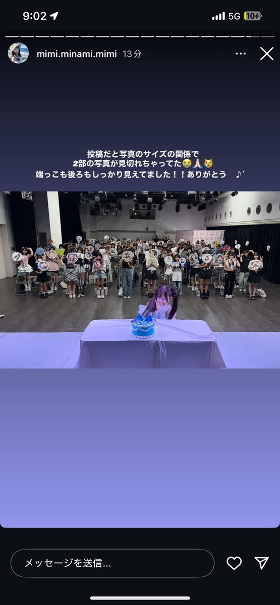 _mnms2_'s tweet photo. @_mimi_minami_ これ！投稿で切り取られててまじか！って思ったのにストーリー載せてくれてありがとう😭 https://t.co/ORk86zkYQt