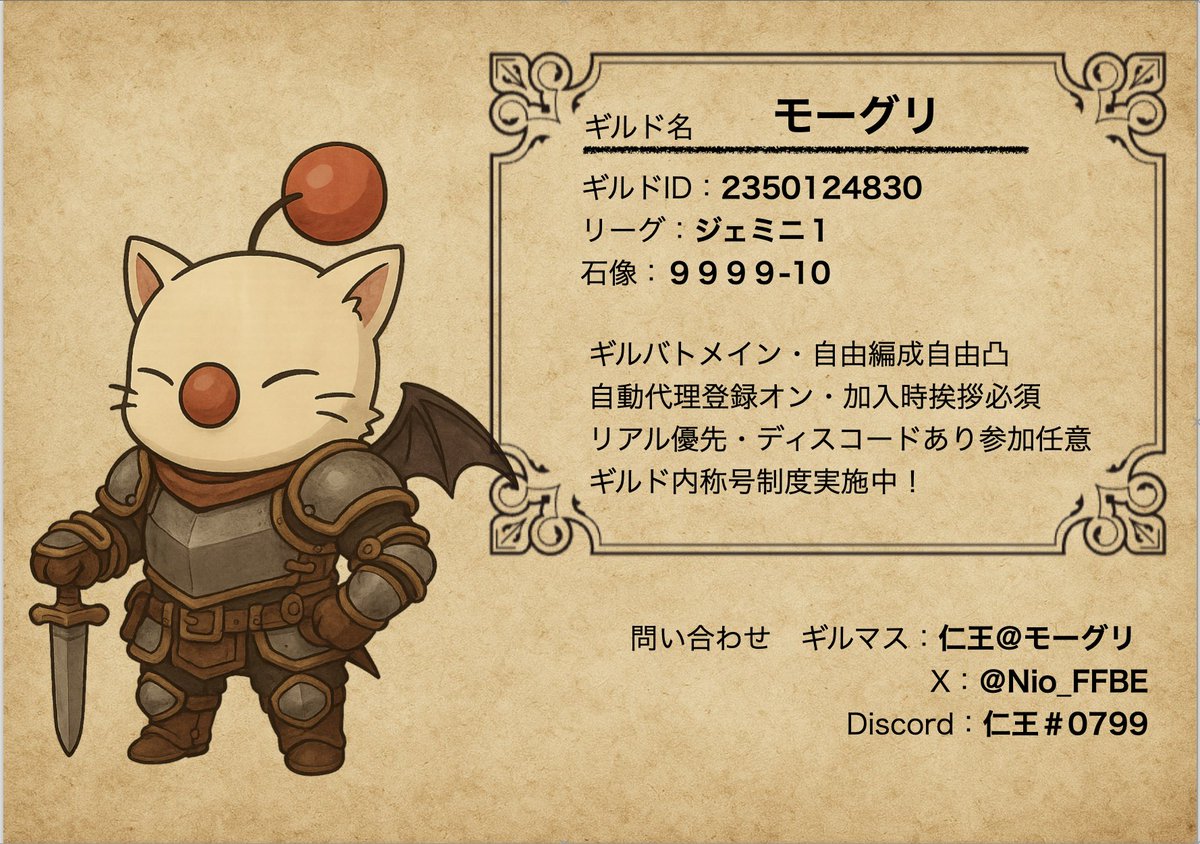 モーグリギルメン募集中( ˙꒳​˙ )

ギルバトの楽しさは強さだけじゃないんだね＼_(･ω･`)ｺﾚ

星一つやスイープだけの人達もゾンビアタックさながら強敵を打ち崩す
ラスト一分で誰かが最後の1人を落として勝つ
そんな勝利を目指すギルドあってもいいと思うんです

スマート、ではない(｀・ω・´)