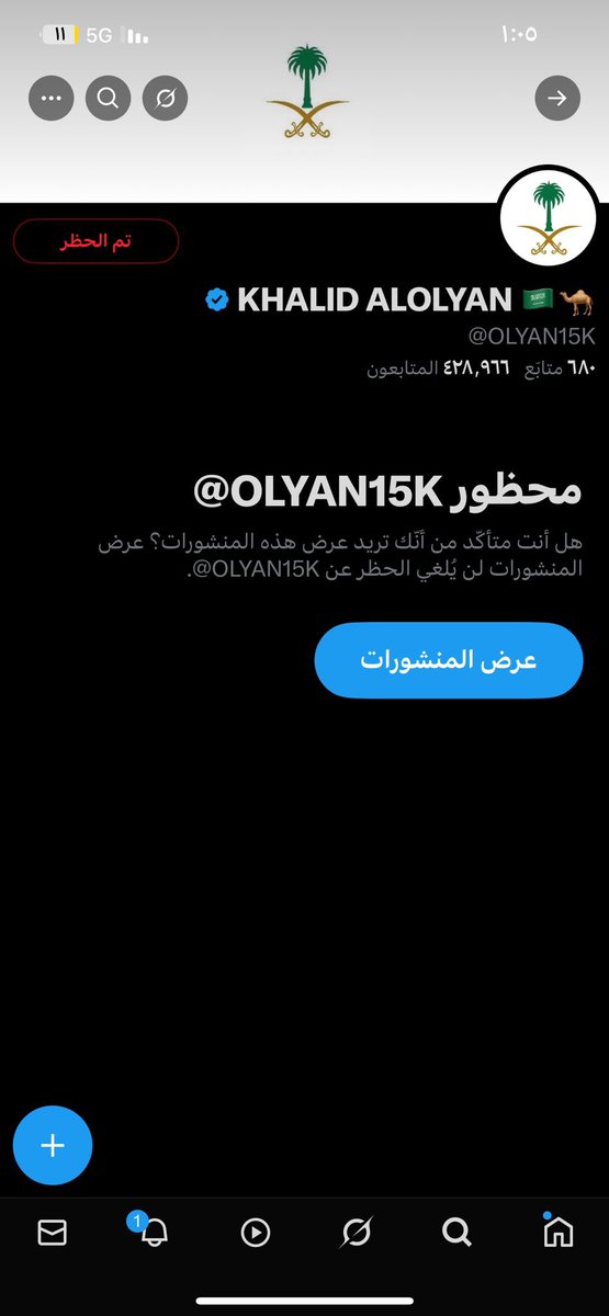 #حملة_تبليك_خالد_العليان

تم التبليك  الهلال خط احمر