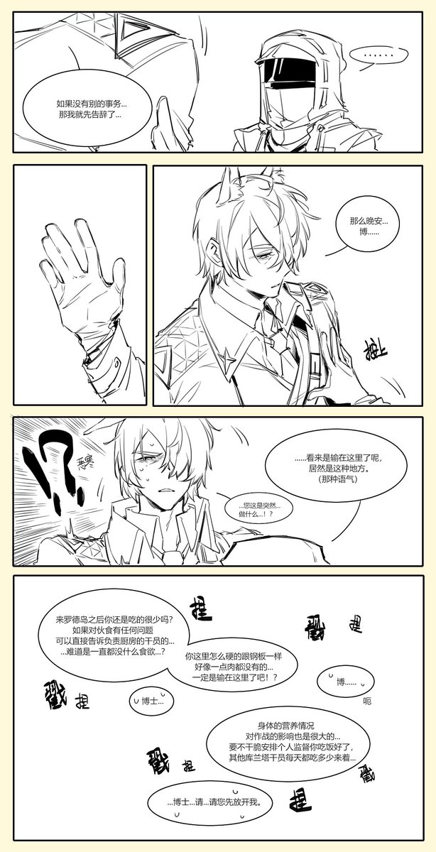 #Młynar
也许就是因为前面太平了才输给了另外三个人😔