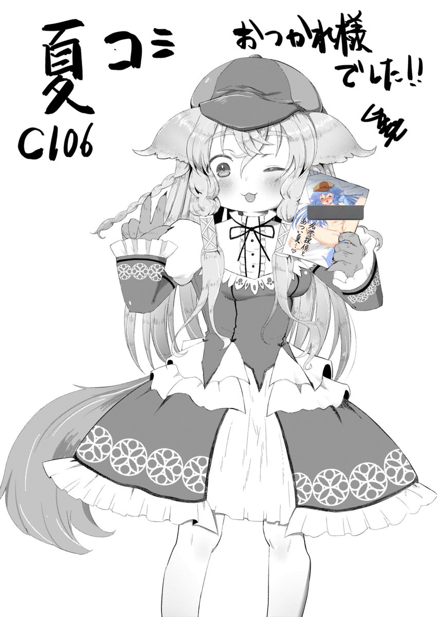 夏コミお疲れ様でした‼️✨
来てくれた方ありがとうございます😭
自信作というか頑張って21ページも描いたのでみんな是非読んでね（1/2）
