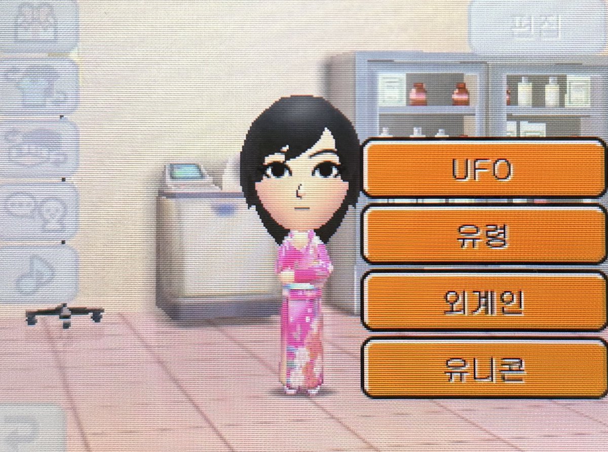 나 기모노입은거보셈 개웃겨