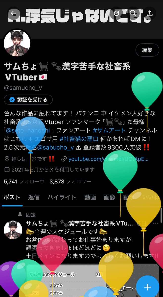 生まれました👏🏻