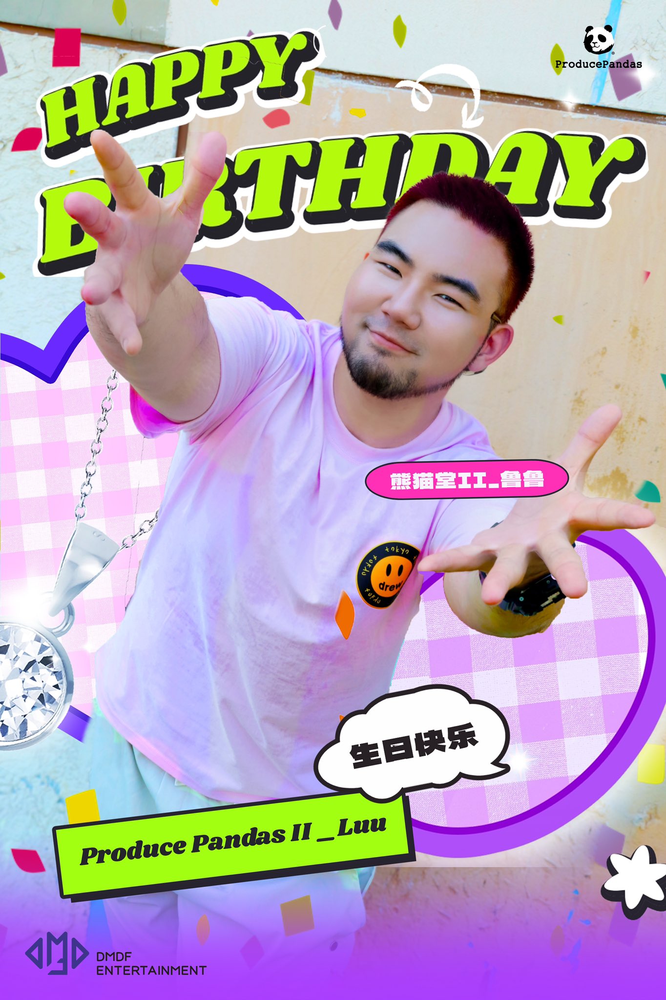 熊猫堂ProducePandas Official on X: 