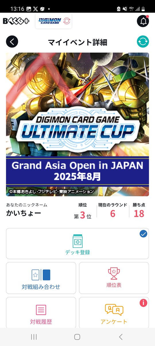 かいちょー@デジカ tweet media