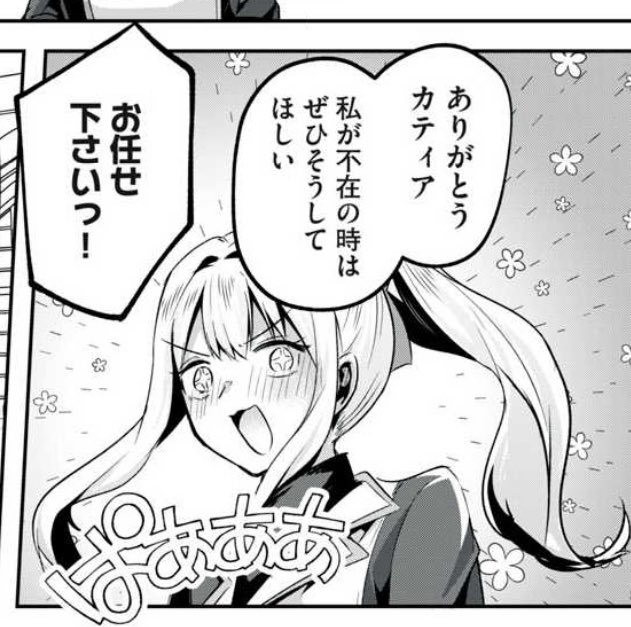 双星のアポクリファ5話更新されました!
不憫系女騎士カティアちゃん…
そして来週は……

▼ヤンマガweb
https://t.co/GS8eh5wgci 