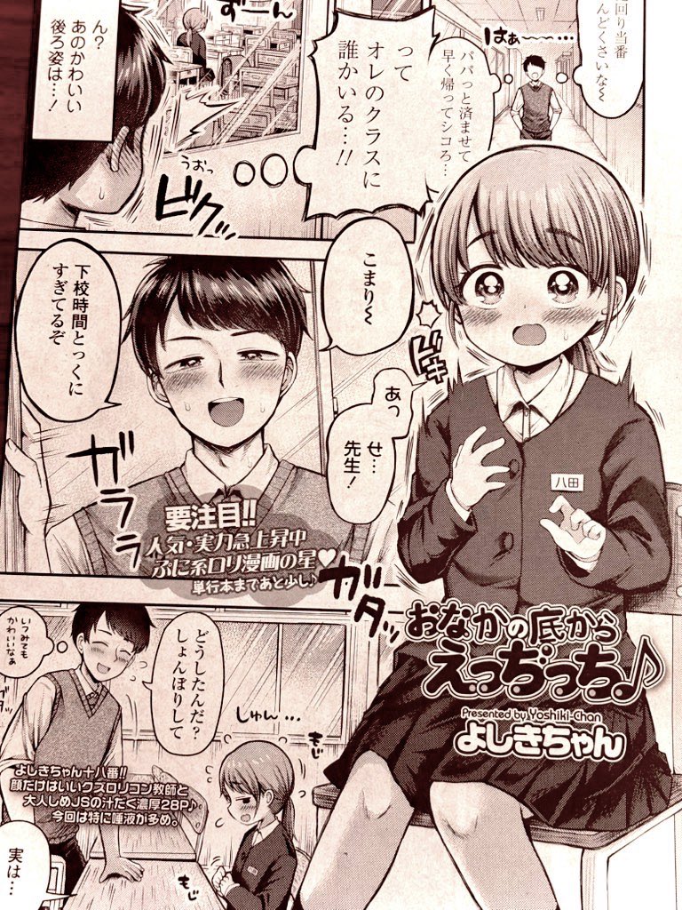 献本届いてました〜!
8/21(木)より発売中のコミックL○10月号に掲載させていただいております!合唱練習が上手くいかないこまりちゃんを邪な先生がにわか知識でアドバイスするお話...🫣です
よろしくお願いします🙇 