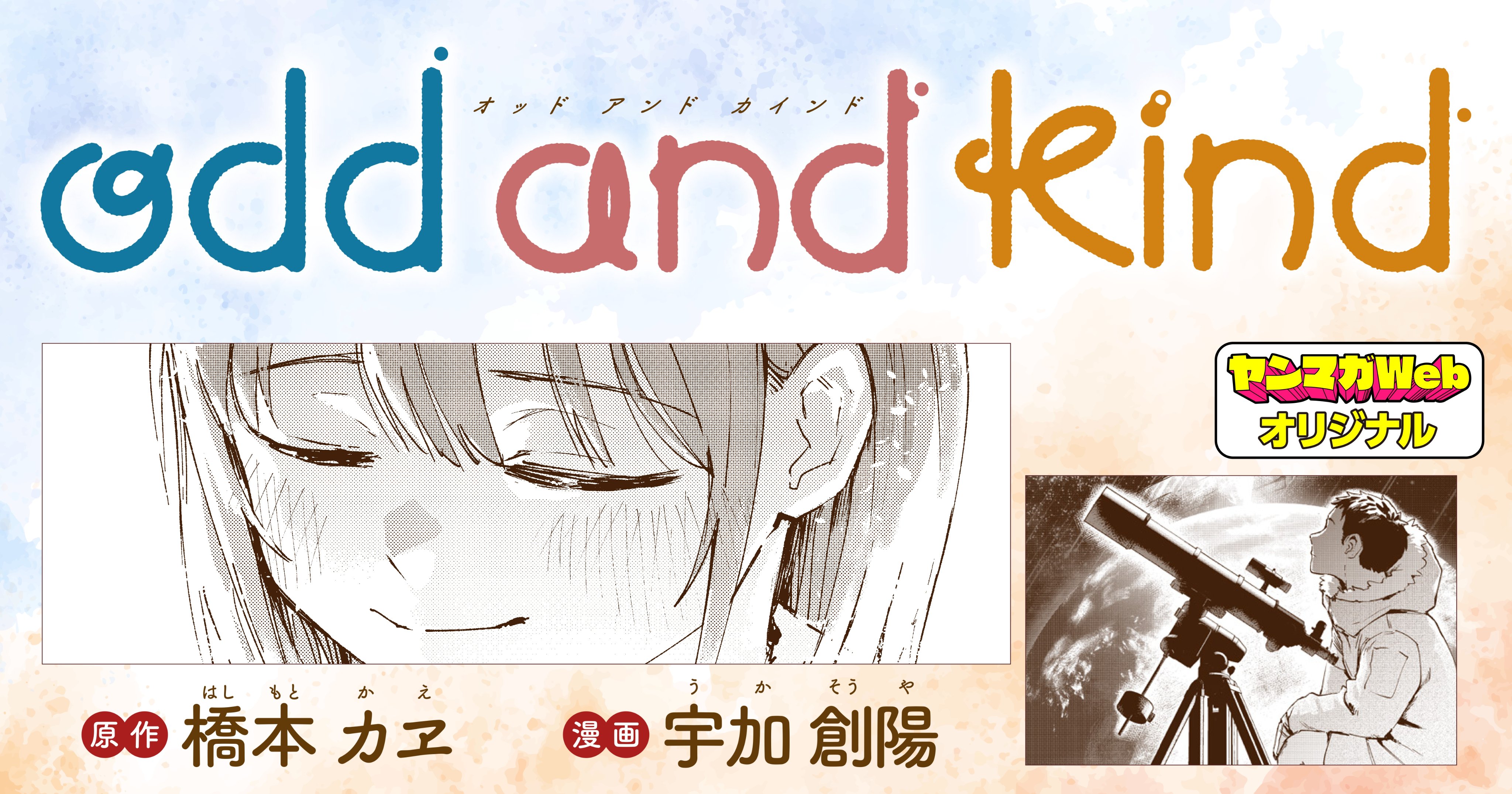 服部未定@『スマイリー』⑪巻発売中！ (@mitei_hattori) / X