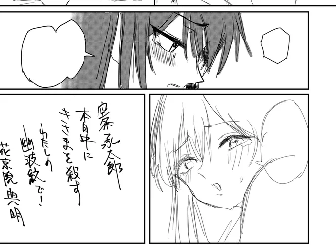 描いてる途中で飽きた 