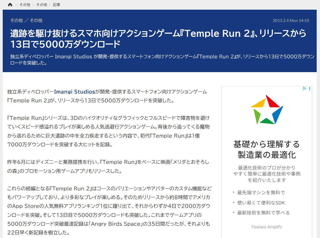 MagicOrder's tweet image. リリース時は凄まじい人気だったビッグタイトルなのにね～😗

#タグ辿っても今やってるの世界中で鉈さんだけ説
#TempleRun2