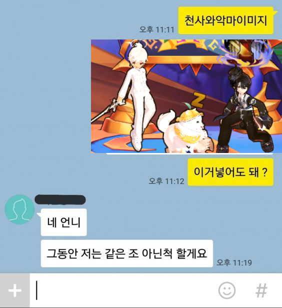 지인이랑 룩템차이 히발