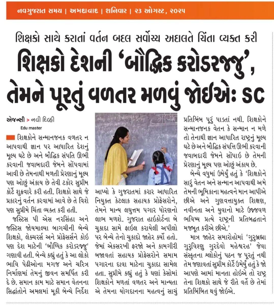 Tr.Yogesh Chavda tweet media