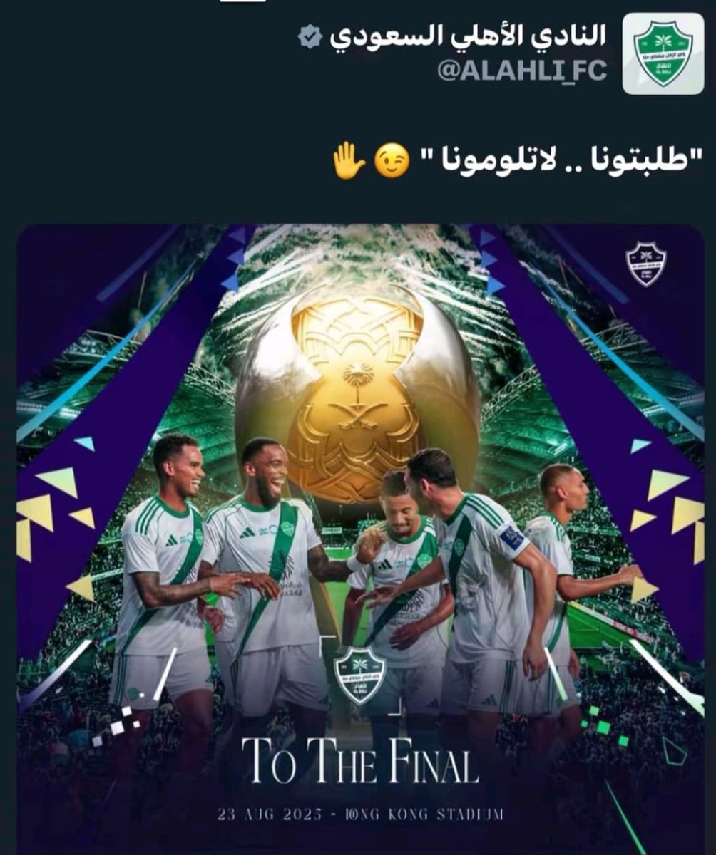 #نهايي_كاس_السوبر_السعودي
ترليووون مبرووك لكل سوبر نخبوي لكل ملكي اهلاوي لكل عشاق بطل اسيا وعميدها وتاجها يارب لك الحمد والشكر على فضله فوز على الشقيق النصر وعلى كل حاقد نتن🤍💚🤍💚🤍💚🤍💚🤍💚🤍💚🤍💚🤍💚🤍💚🤍💚🤍💚🤍💚🤍💚