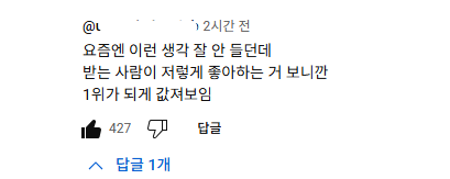 bakasatan's tweet photo. '요즘엔 이런 생각 잘 안 들던데
받는 사람이 저렇게 좋아하는 거 보니까
1위가 되게 값져보인다' https://t.co/XLN9dR8tob