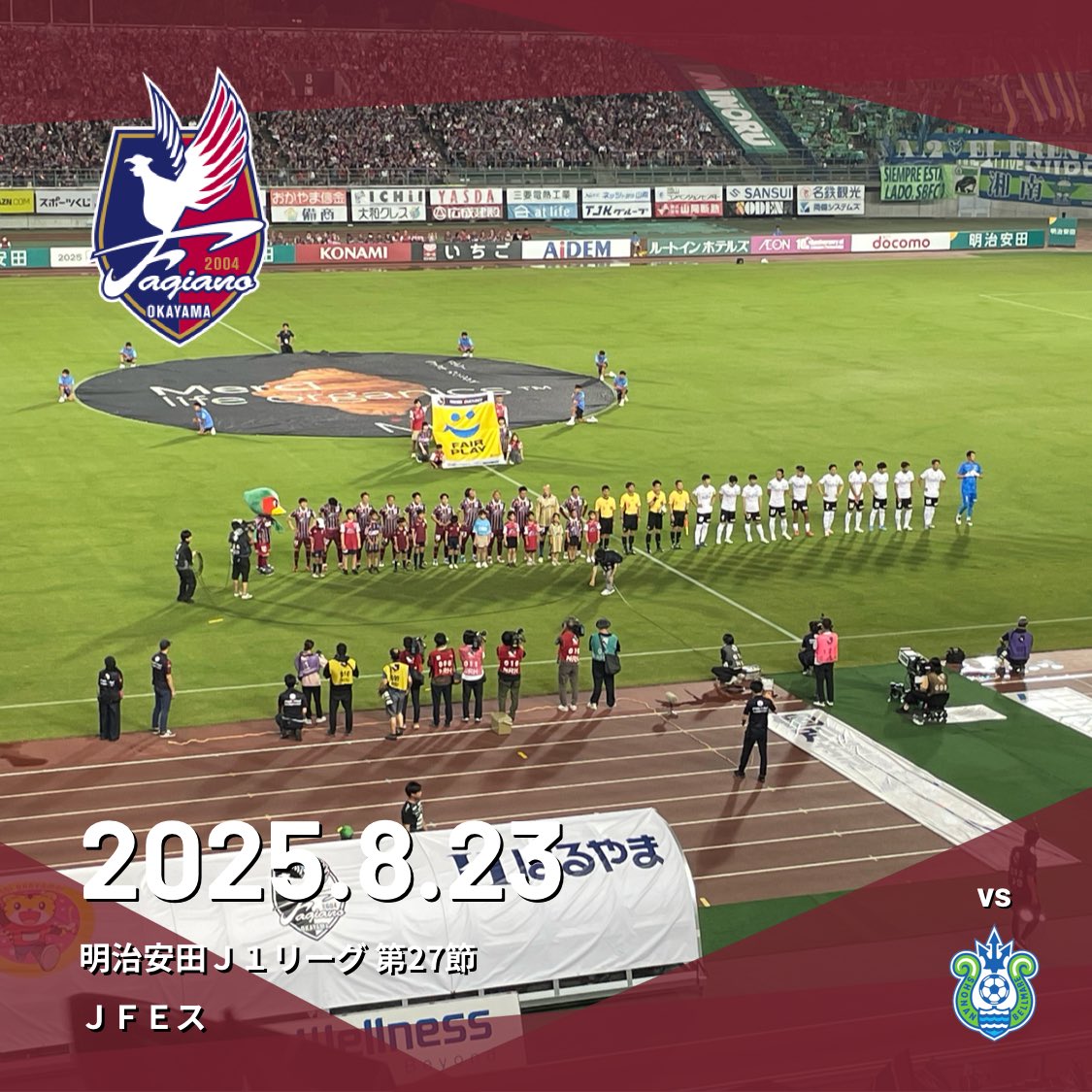 itochay's tweet image. ファジアーノ観戦録15
湘南ベルマーレ戦は1-0で勝利
カードが多く難しい試合だっけどよく勝てた。これで3連勝！そして9位浮上！
・江坂がアシスト量産中＝チーム好調の証
・後半のルカオ投入で流れ変わった
・石井くん、岡山きて