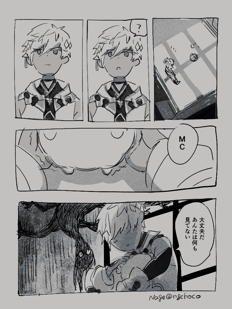 #obm_ホラー企画2025 
ラファエルの熾天使加護パワーでMCの精神は無事🐑たぶん

昨年の習作ですが賑やかしに。今年も企画ありがとうございます！