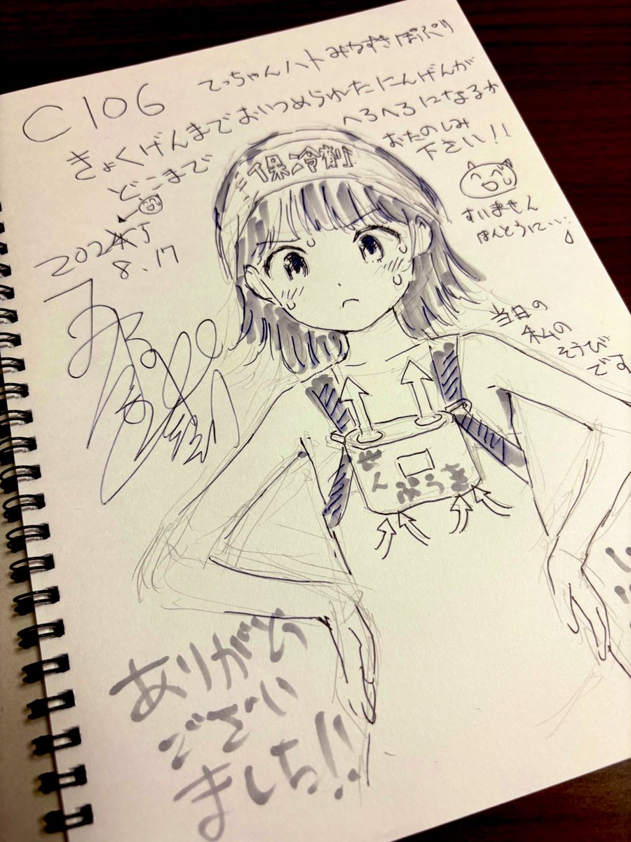 実は先週こっそり行ってました...!
スケブ描いていただけたのがめちゃくちゃ嬉し過ぎて心の興奮が暫く止まりませんでした...!ハァハァ
ドッキドキの緊張で心臓が張り裂けそうだったけど今回しかチャンスがないって思っていたので勇気を出して本当によかった...!!宝物です...❣️ 